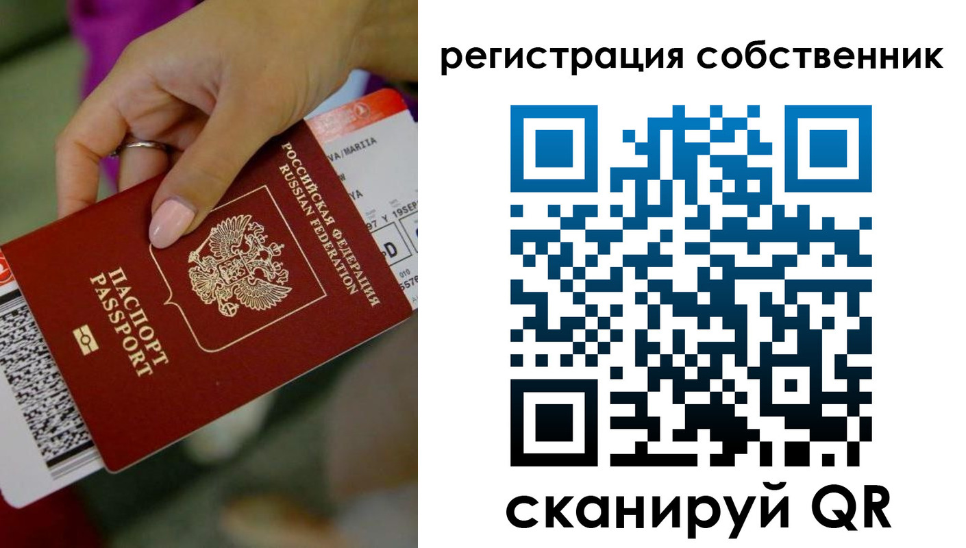 прописка 2025 в Дербенте