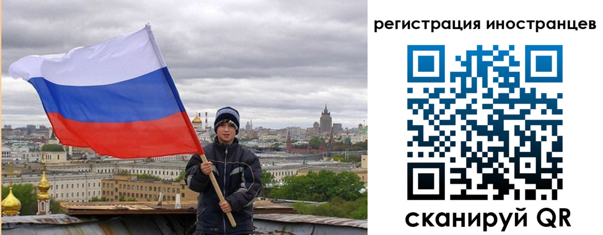 временная регистрация собственник в Дербенте